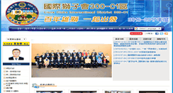 Desktop Screenshot of 300c1.org