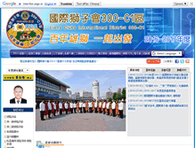 Tablet Screenshot of 300c1.org